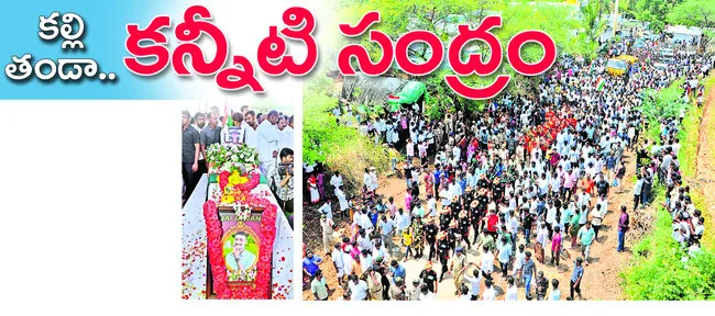 ప్రము