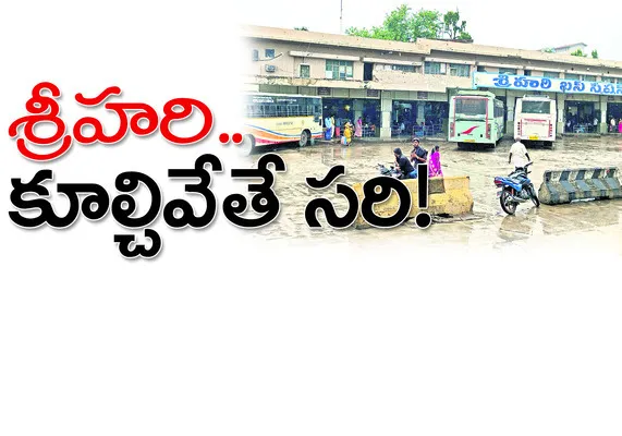 ● శ్రీహరి బస్టాండ్ను పడగొట్టాలని నివేదిక సమర్పించిన ని