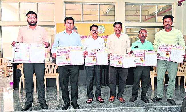 జాబ్‌ మేళా పోస్టర్‌ ఆవిష్కరణ