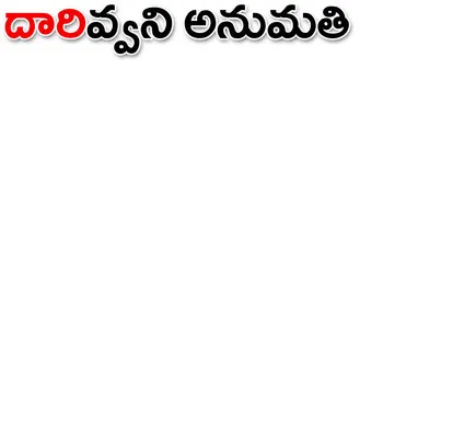 ● మార