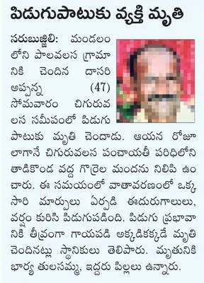 53 రో
