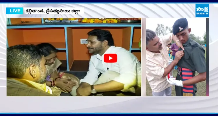 Jawan Murali Naik Family: వైఎస్ జగన్ పరామర్శ