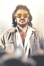 Upendra first look released From Ram Pothineni Andhra King Taluka1