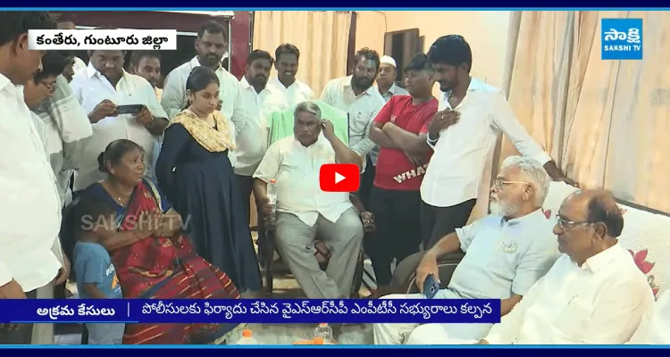 వైఎస్ఆర్ సీపీకి చెందిన ప్రజా ప్రతినిధి కల్పనపై అక్రమ కేసు