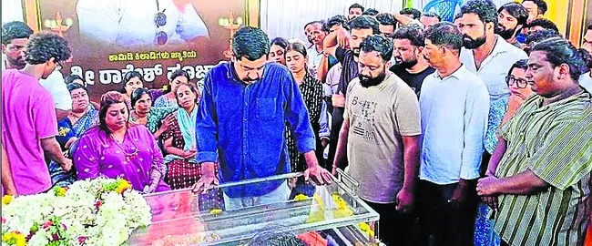 హాస్యనటుడు రాకేశ్కు కన్నీటి వీడ్కోలు