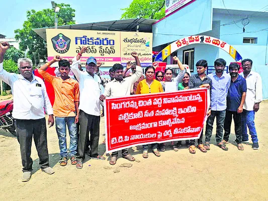 ఆగని టీడీపీ నాయకుల దుశ్చర్యలు