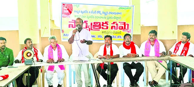 దేశ వ్యాప్త సమ్మెకు బీఆర్ఎస్ మద్దతు