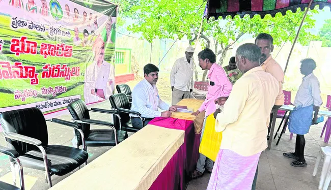 ముగిసిన రెవెన్యూ సదస్సులు 