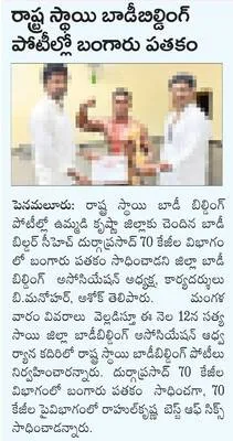 తిరుపతమ్మకు బోనాలు 