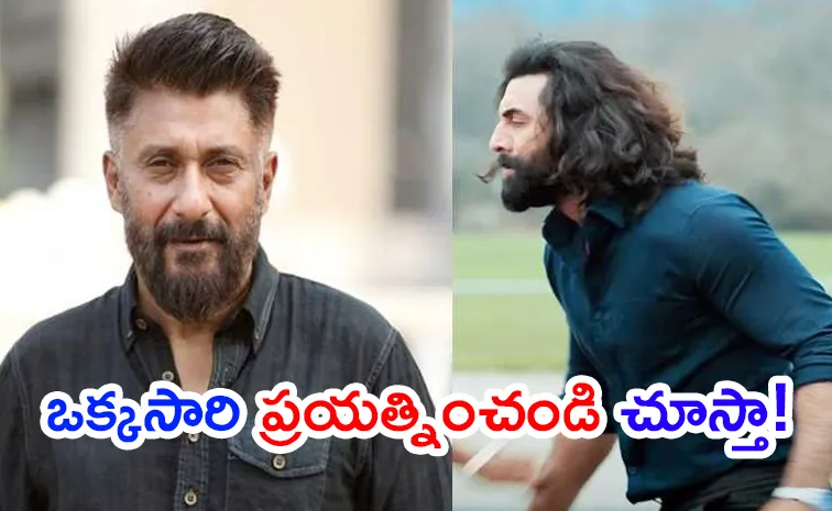 Vivek Agnihotri says directors dont have guts to slam like Ranbir Kapoor