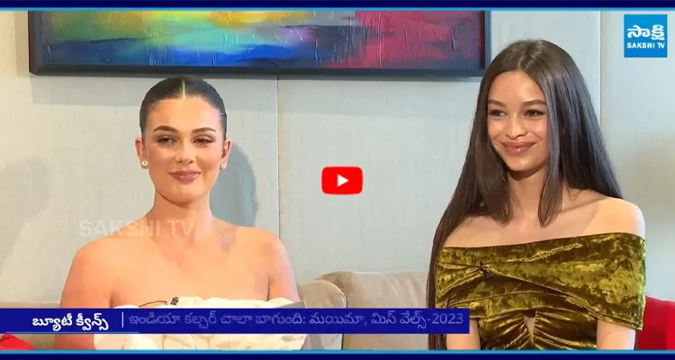 Miss World Contestants: ఇండియాకు రావటం అదృష్టంగా భావిస్తున్నా