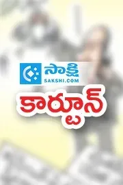 Sakshi Cartoon Andhra Pradesh 14-05-20253