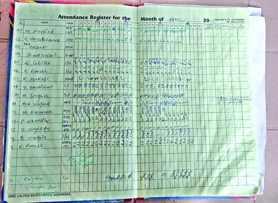 విధుల