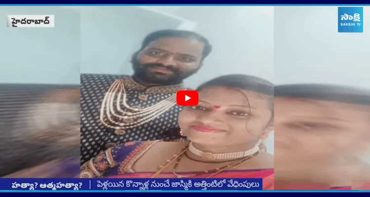 హైదరాబాద్ లో వివాహిత మహిళా ఆత్మహత్య