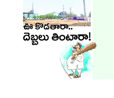 అనుకు