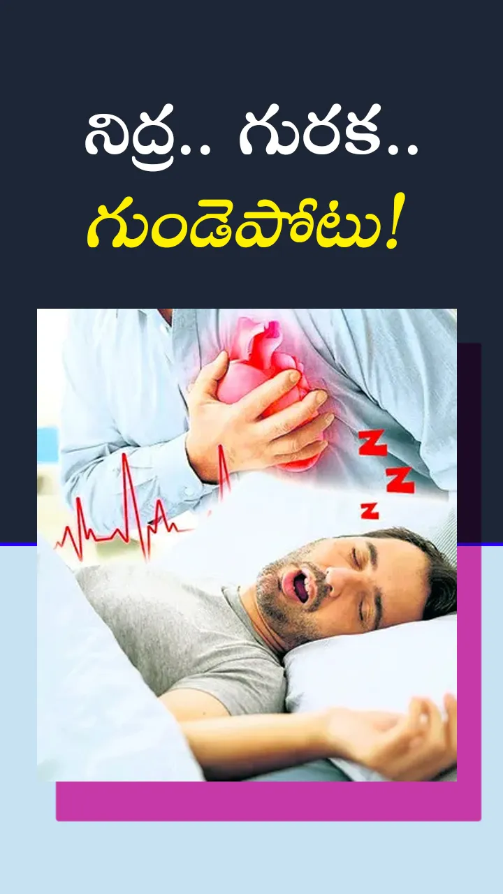 Sleep Snoring Heart attack What precautions should be taken