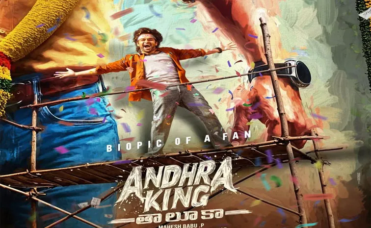 RAPO 22: Andhra King Taluka Title Glimpse Out