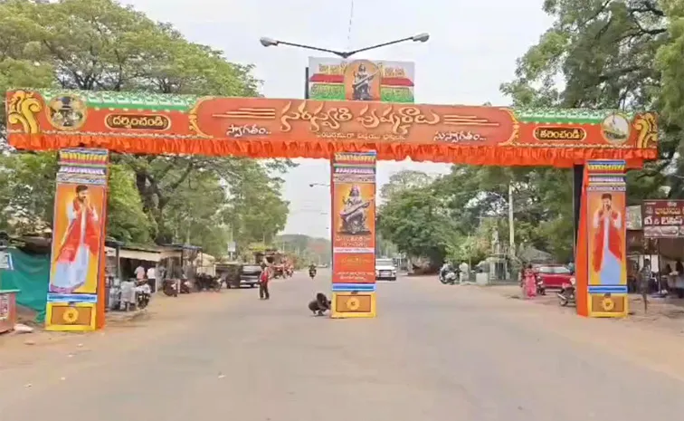 సరస్వతీ నది పుష్కరాలు ప్రారంభం..