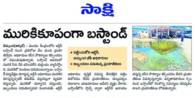 సాక్ష