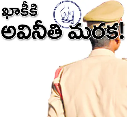 ● అక్రమార్కుల నుంచి వసూళ్లు.. ● స్మగ్లర్లకు సహకరిస్తున్