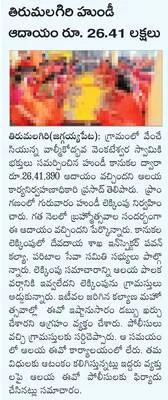 శ్రీవ