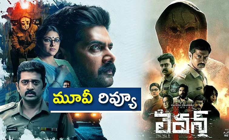 Eleven Movie Review And Rating In Telugu