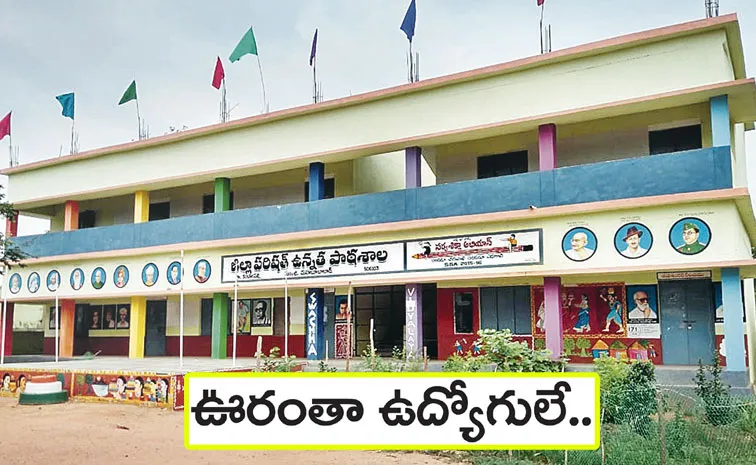 కంబాలపల్లి C/O ప్రభుత్వోద్యోగులు 