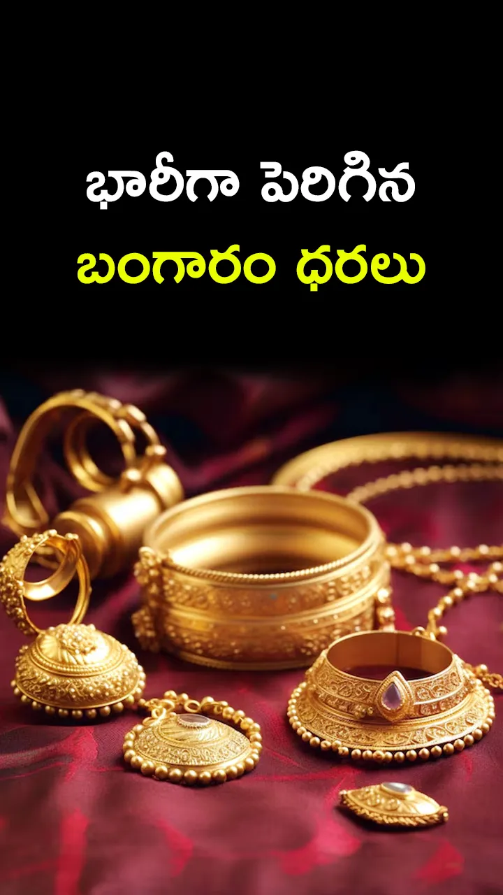 Today Gold and Silver Price Gold prices have increased significantly since then