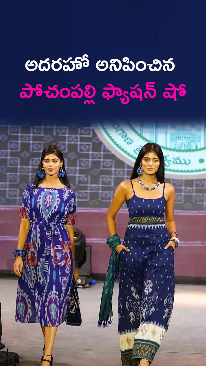 Miss world 2025 Pochampally fashion show that seemed like a big deal