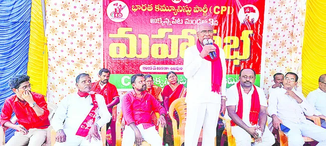 మూడెకరాల భూమి ఏమాయె