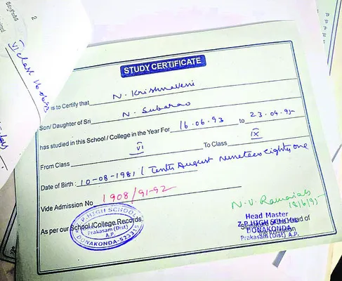 ఫేక్ విద్యార్హత సర్టిఫికెట్లతో మోసం