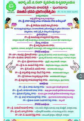 ప్రారంభోత్సవంలో అధికార దర్పం