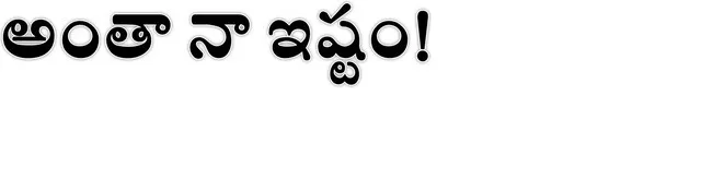 ● మేయర్‌ సురేష్‌బాబుపై కక్ష సాధింపు 