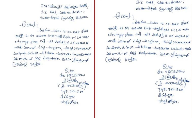 Parvathipuram Women Tehsildar files complaint against TDP leader