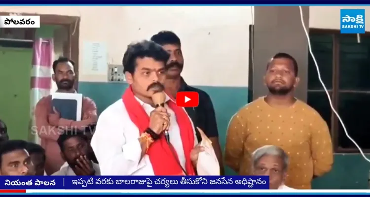 గిరిజనుల రక్తం తాగుతున్న జనసేన ఎమ్మెల్యే