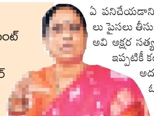 మంత్రి సురేఖ వ్యాఖ్యల కలకలం!