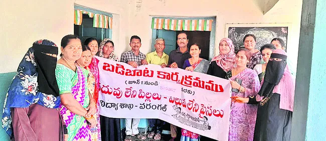 రారండోయ్ సర్కారు బడికి..!