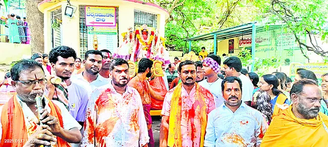 ముగిస