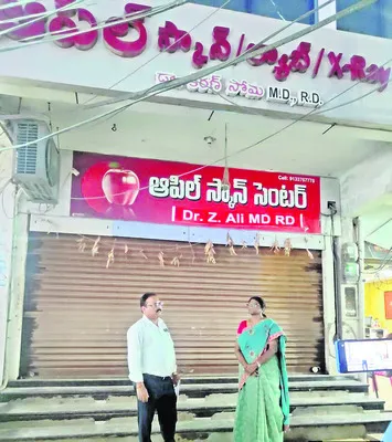 వైద్య ఆరోగ్యశాఖ ప్రక్షాళన!