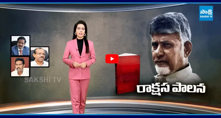 జగన్ ను ఢీ కొట్టలేక బాబు చిల్లర కుట్రలు