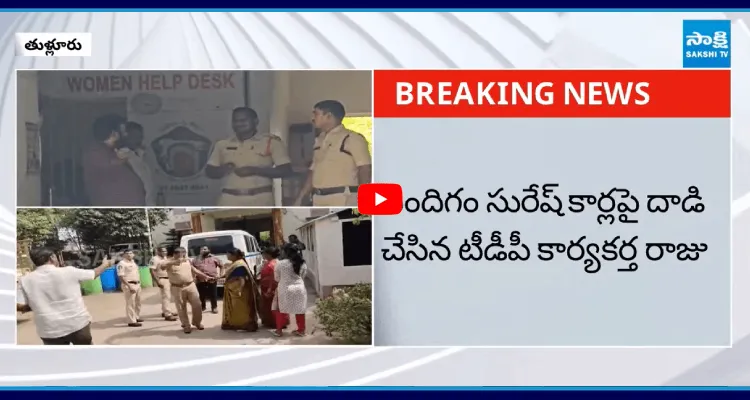 నందిగం సురేష్ అరెస్ట్