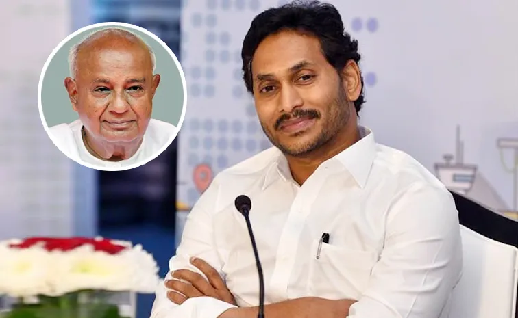 మాజీ ప్రధాని హెచ్‌డీ దేవెగౌడకు వైఎస్‌ జగన్‌ శుభాకాంక్షలు