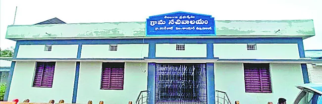 పంచాయతీ కార్యదర్శి పోస్టు ఖాళీ