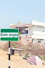 Dongala Dharmaram People Request to Change Village Name1