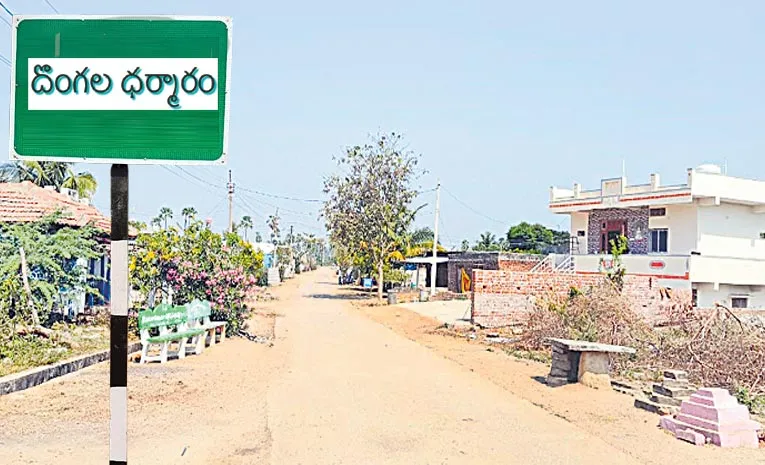 Dongala Dharmaram People Request to Change Village Name