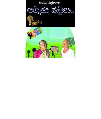 చలో.. చెన్నూర్!