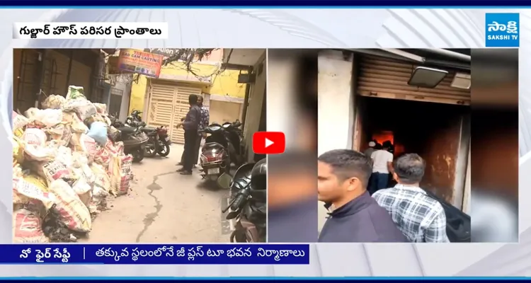 గుల్జార్ హౌస్ లో అసలేం జరిగింది?