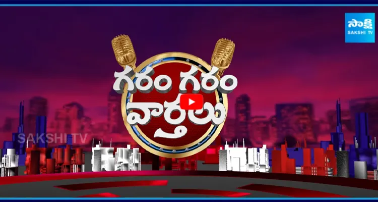 Garam Garam Varthalu: గరం గరం వార్తలు ఫుల్ ఎపిసోడ్