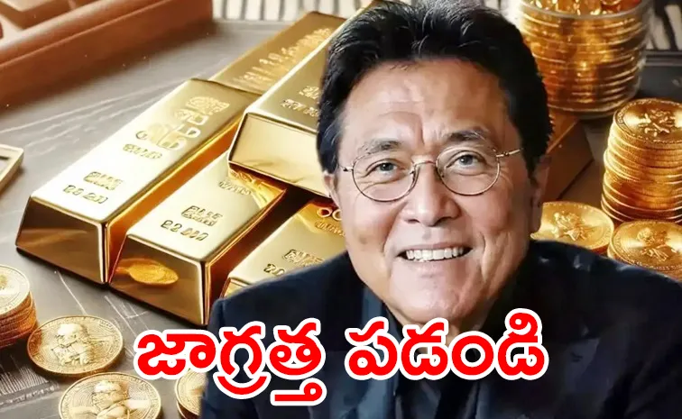 ఆర్థిక సంక్షోభం రాబోతోంది!.. రాబర్ట్ కియోసాకి హెచ్చరిక