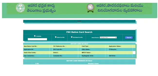 రేషన్